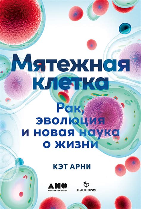 «Биомолекула»