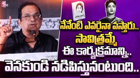 Brahmanandam Speech At Savitri Classics Book