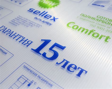 Поликарбонат сотовый «Sellex» КОМФОРТ прозрачный, 4 мм. купить в ...