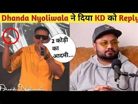 Dhanda Nyoliwala Show Kd Reply Dhanda Nyoliwala