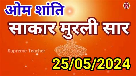 Brahma Kumaris Hindi Murali To Day Murali 02 05 2024 YouTube