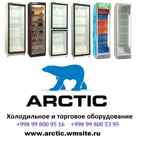Холодильное оборудование в Узбекистане и в странах СНГ, Узбекистан ...