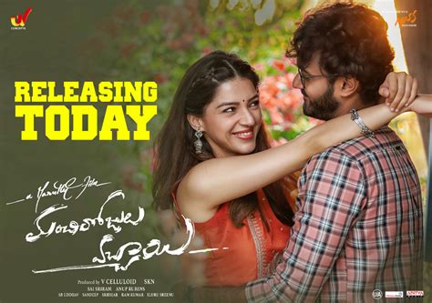 Manchi Rojulochaie Telugu Review