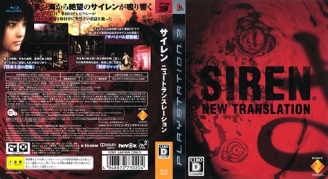 Siren Blood Curse Cover Or Packaging Material MobyGames