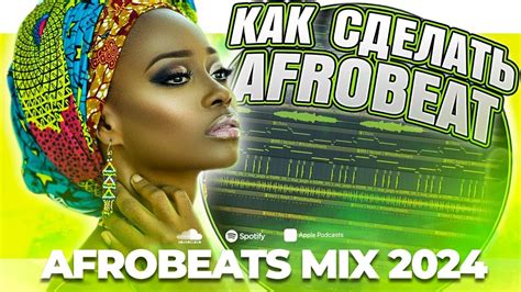 Afrobeat Mix 2024 🌞 Best Of Afrobeats 2024 🌞 Ayra Starr Oxlade Burna Boy Davido 🌞 Tinas