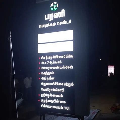 Pylon Led Sign Boards At Sq Ft In Coimbatore Id