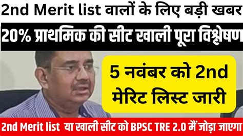 Bihar 7th Phase Latest News Today Bihar Teacher Cut Off 2023 Bihar