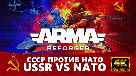 Arma Reforger 4K60FPS Official 1 0 Release USSR VS NATO СССР