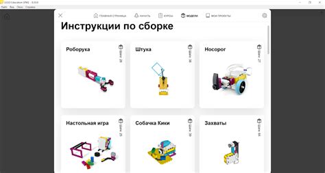 Среда программирования лего спайк прайм