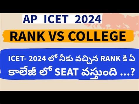 AP ICET Rank Vs College 2024 Ap Icet Results 2024 Icet Results