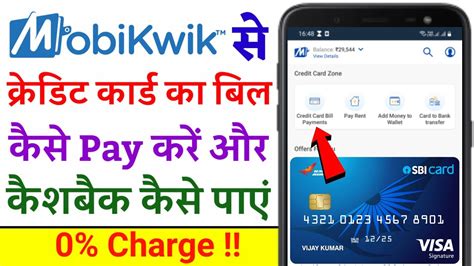 How To Pay Credit Card Bill From Mobikwik Mobikwik Se Credit Card Ka