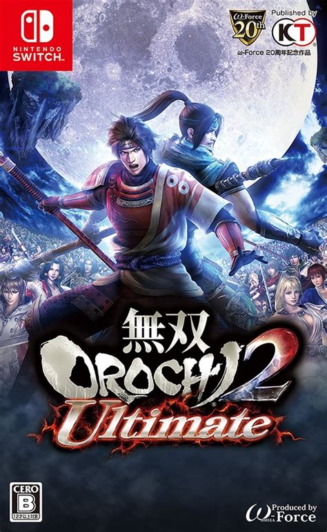 価格com コーエーテクモゲームス 無双orochi 2 Ultimate Nintendo Switch Silvia R240