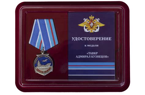 Медали и знаки ВМФ СССР и России | Купить юбилейные награды, ордена ...