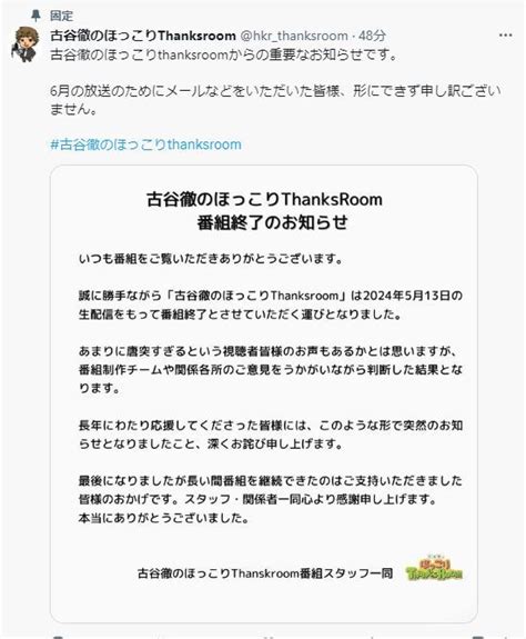 不倫報道を認め、謝罪の古谷徹 出演予定だった朗読劇降板、7年続いた生配信番組も終了 芸能写真ニュース 日刊スポーツ