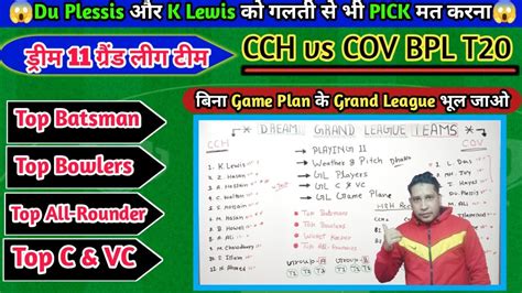 CCH Vs COV Dream11 Team Today CCH Vs COV Dream11 Fantasy Team CCH