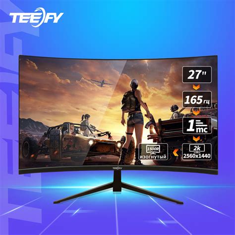 Монитор Teefy 2K 165 гц игровой изогнутый 1500R без рамки 27" - купить ...