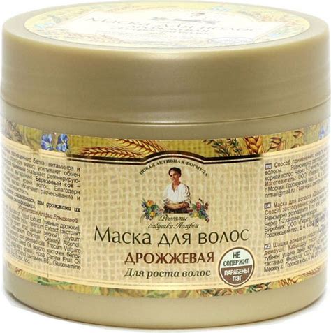 Рецепты бабушки Агафьи Маска для волос, 300 мл - купить с доставкой по ...