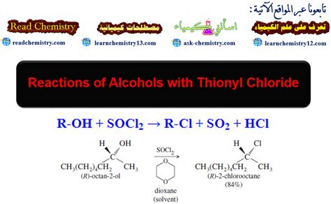 Reactions Of Alcohols With Thionyl Chloride Read Chemistry