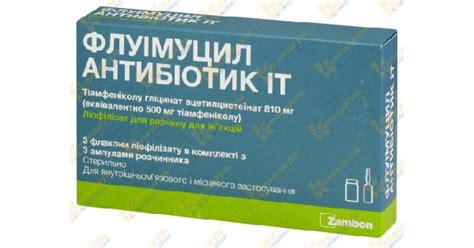 ФЛУИМУЦИЛ АНТИБИОТИК ИТ инструкция по применению, цена в аптеках ...