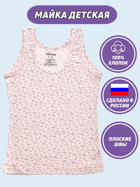 Майка бельевая Aveasa - купить с доставкой по выгодным ценам в интернет ...