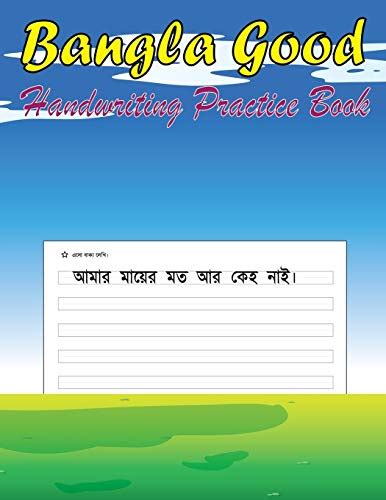 Bangla Good Handwriting Practice Book: Easy Handwriting Teaching Bengali Books for Kids ( Write ...