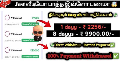 Dayys Income Instant Payment Withdrawel Online Money