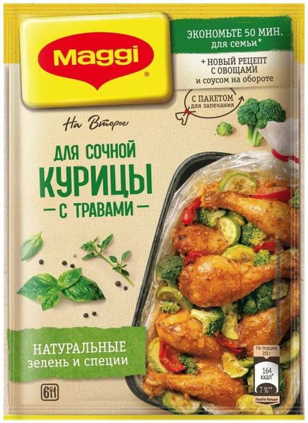 MAGGI На второе Смесь сухая для приготовления сочной курицы с травами ...