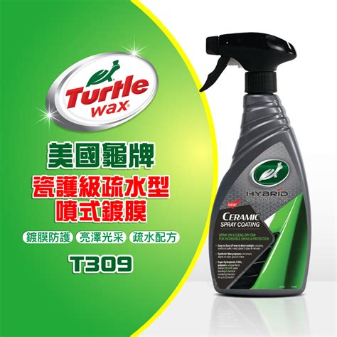 美國龜牌 Turtle Wax 瓷護級 疏水型封膜 T309 公司貨 蝦皮購物