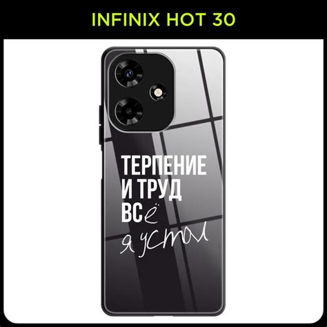 Стеклянный чехол на Infinix Hot Инфиникс Хот с принтом Терпение купить с доставкой