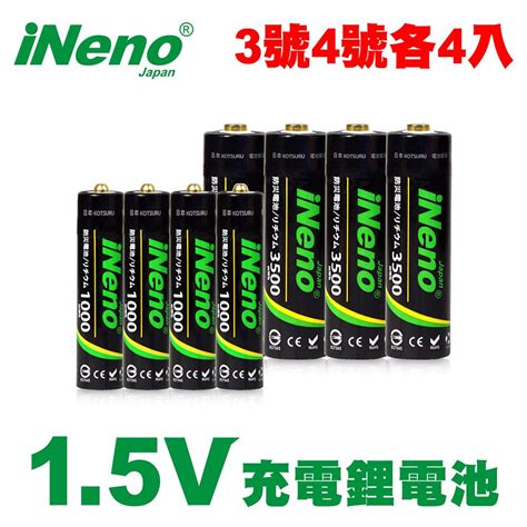 Ineno 3號4號恆壓可充式15v鋰電池 各4入 Pchome 24h購物