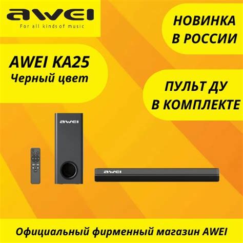 Саундбар домашний кинотеатр AWEI KA25 мощное звучание и объемный звук ...