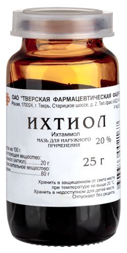 Ихтиол 20% мазь для наружного применения 25 гр - цена 79.60 руб ...