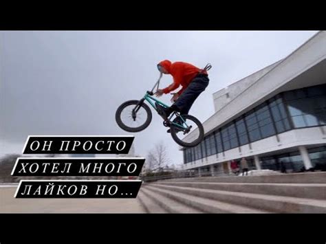 СТРИТ ВЛОГ НА БМХ - YouTube