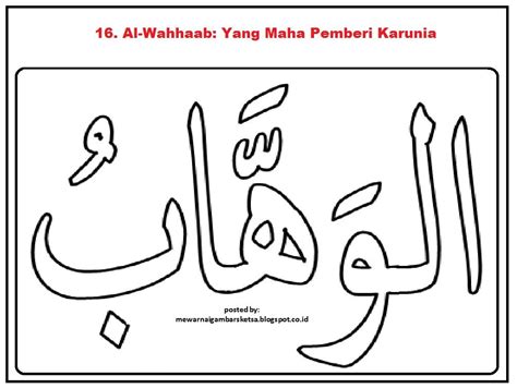 Detail Sketsa Kaligrafi Asmaul Husna Koleksi Nomer 13