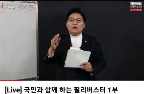 尹 거부권만 남았다 민주 노란봉투법·방송3법에 거부 정치 그만 한국일보