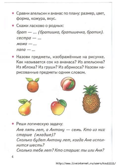 Учимся пересказывать 5-7 лет. Обсуждение на LiveInternet - Российский ...