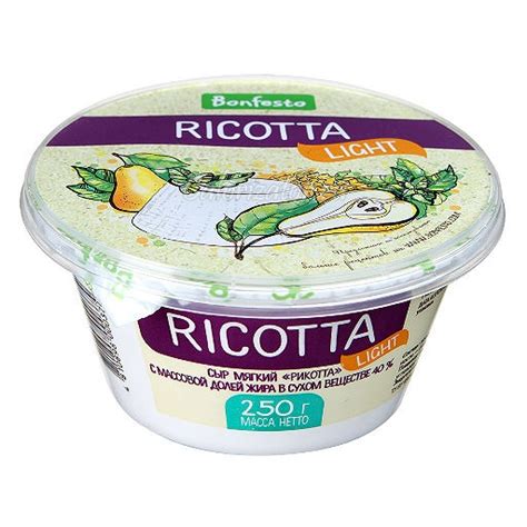 Сыр Bonfesto Ricotta Light мягкий - калорийность, полезные свойства ...