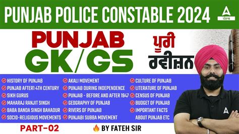 Punjab Police Constable Exam Preparation Punjab Gk Gs Marathon