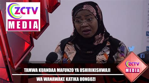 Tamwa Kuandaa Mafunzo Ya Ushirikishwaji Wa Wanawake Ktk Uongozi Youtube