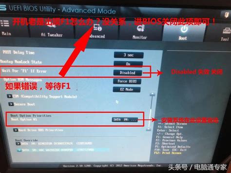 電腦開機的時候為什麼要按f1才能進系統？如何取消按f1進系統呢？ 每日頭條