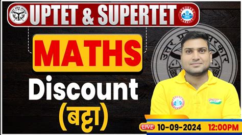 UPTET SUPER TET 2024 UPTET Maths Classes Discount छट SUPER