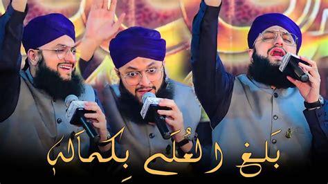 Balaghal Ula Bi Kamaalihi Hafiz Tahir Qadri Mehfil E Naat