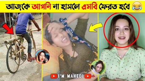 অস্থির বাঙালি Part 08 😆😂 Funny Video Funny Facts Facts Bangla Osthir Bengali Mayajaal