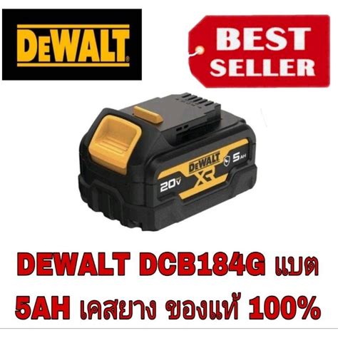 DEWALT DCB184 แบต5AH หุ้มเคสยาง ของแท้100% | Shopee Thailand