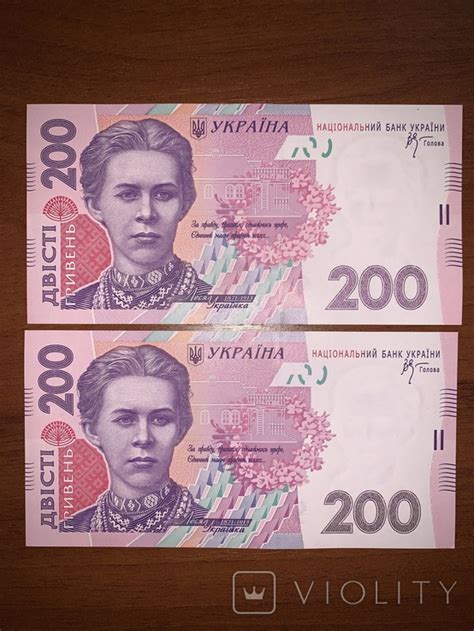200 гривень 2007 р.Стельмах 2 номера підряд ВИ - UNC - «VIOLITY»