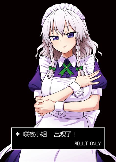 Character Sakuya Izayoi Nhentai Hentai Doujinshi And Manga