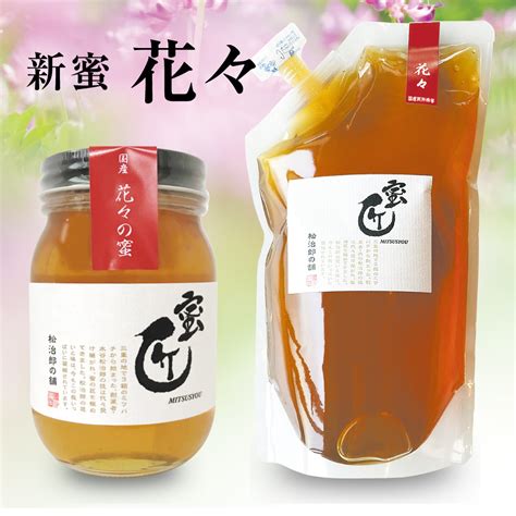 【新蜜】 蜜匠 国産 花々 600g 予約販売（7月末お届け予定） 新蜜 はちみつ屋 松治郎の舗