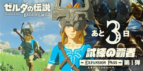 『ゼルダの伝説 Botw』追加dlcの装備「ミドナの冠」を紹介！ ミドナの意外な原点も判明 1枚目の写真・画像 インサイド