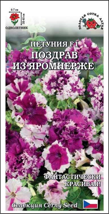Золотая сотка алтая