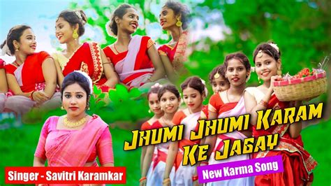 झम झम करम क जगई New Karam Song 2023 Singer Savitri Karmkar